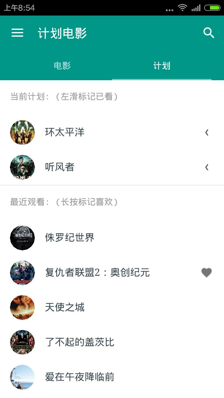 计划电影