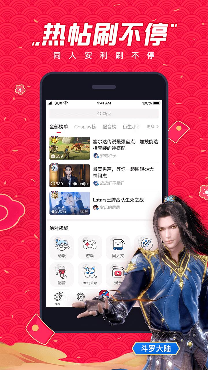 波洞星球漫画免费阅读截图