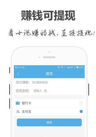 手阅免费小说截图