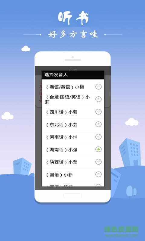 小说免费追书神器