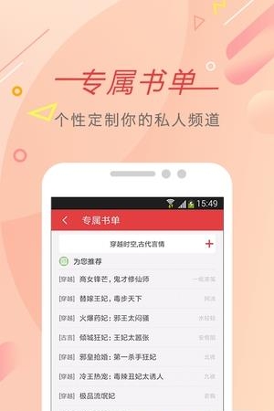 书虫小说阅读截图