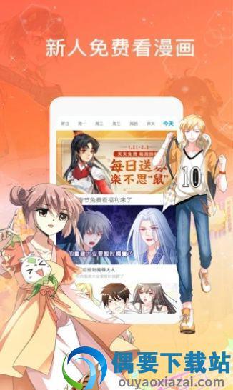 全彩库番库漫画截图