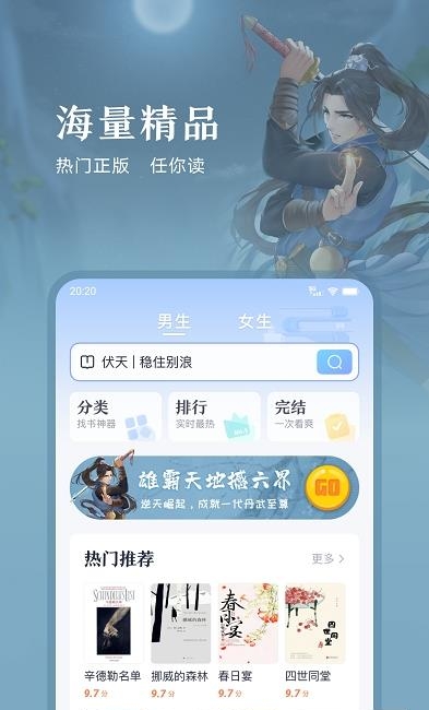 趣悦免费小说