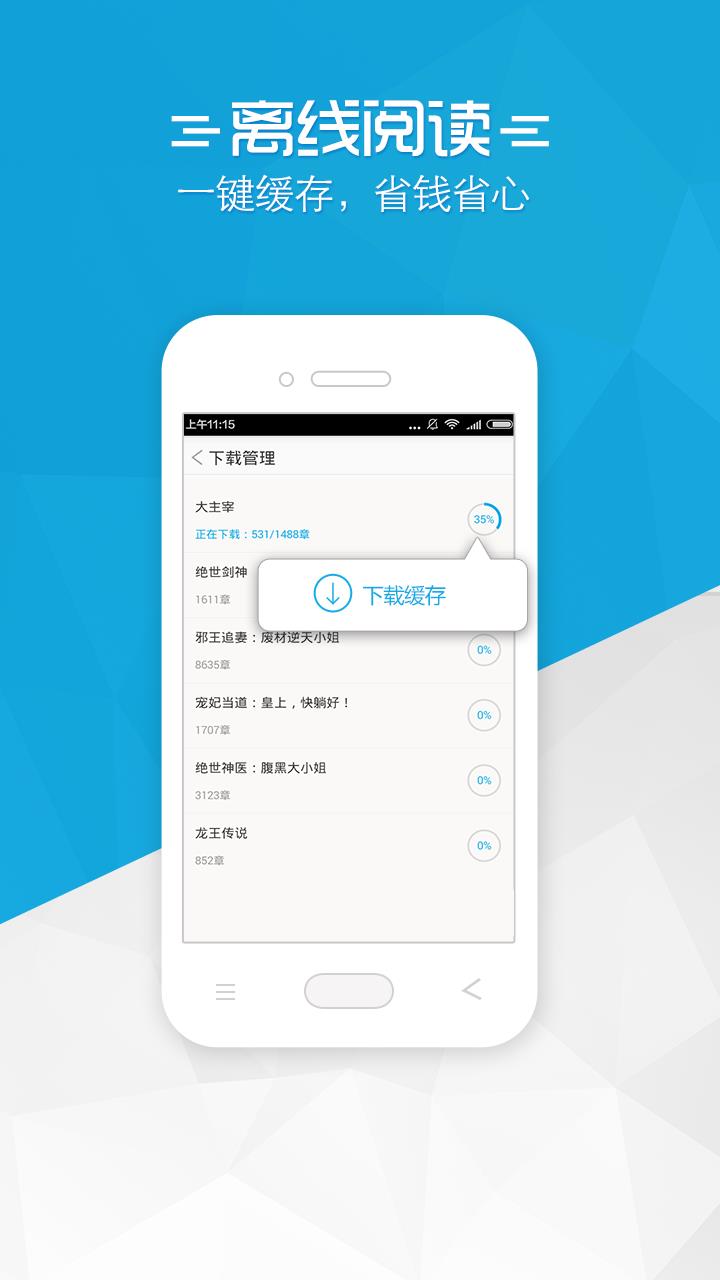 书袋免费小说阅读截图