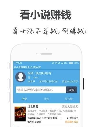 手阅免费小说截图