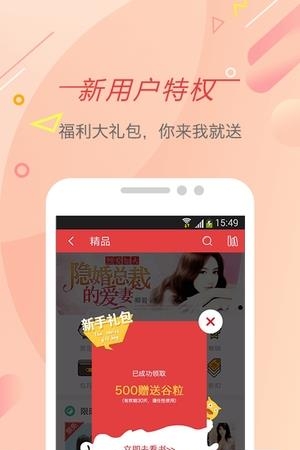 书虫小说阅读截图