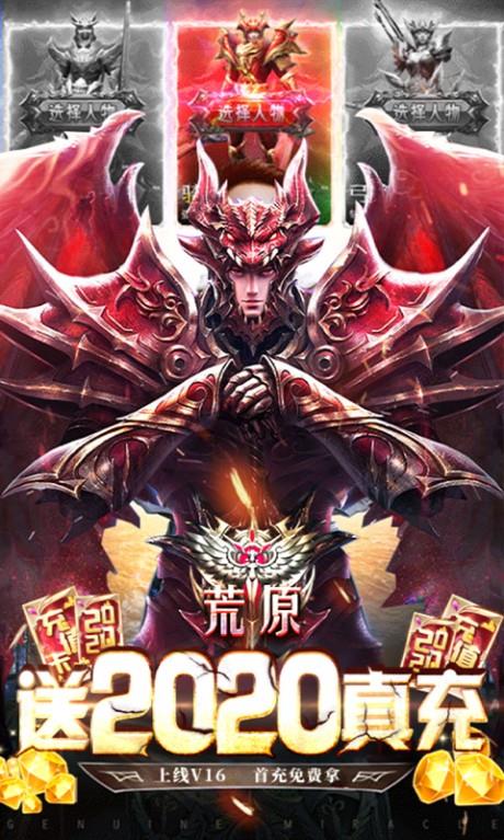 荒原变态版截图
