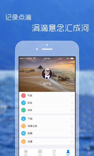到此一游(全景视频)截图