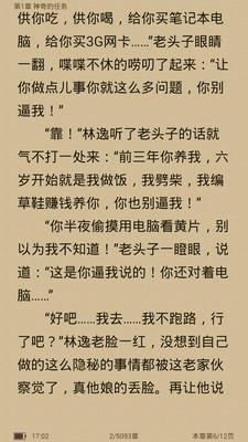 热门全本小说