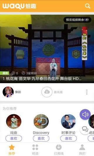 豫剧视频