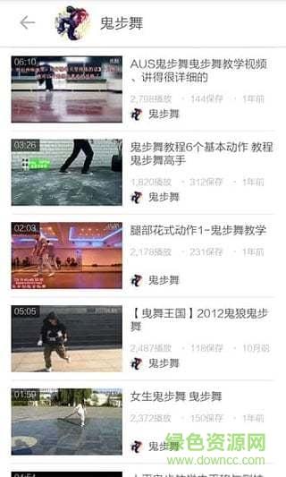 鬼步舞街舞教学视频截图