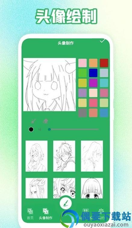 多多漫画工具截图