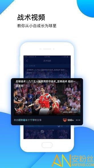 水象足球截图
