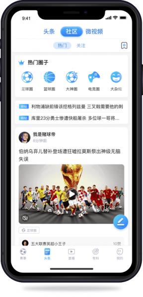 U球体育直播版截图