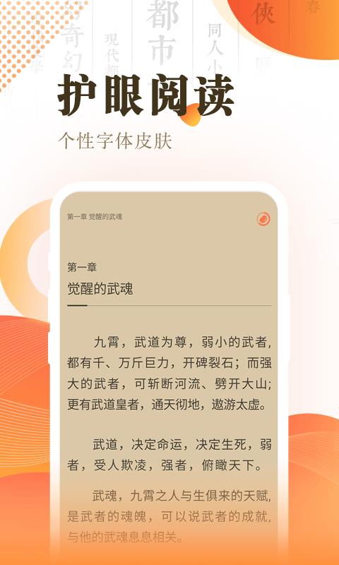 宜搜小说快读版本免费