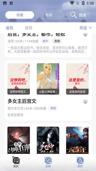 牛马阅读小说