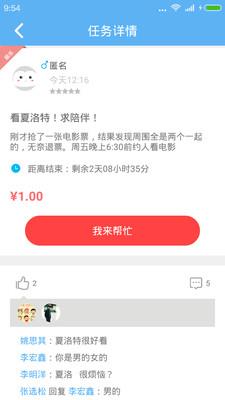 比由APP截图