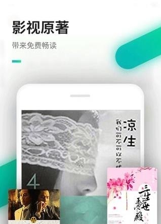 追书小说大全截图