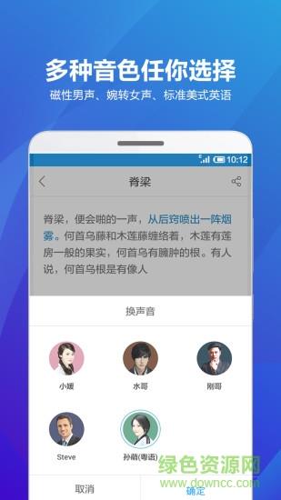 海豚有声破解版