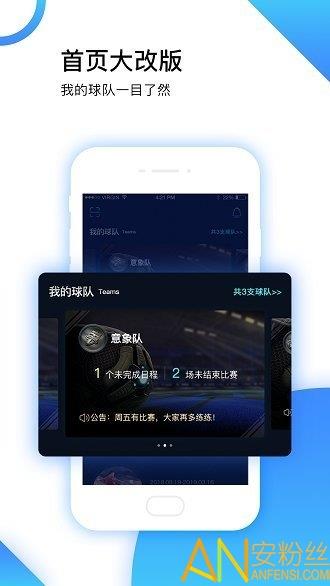 水象足球截图