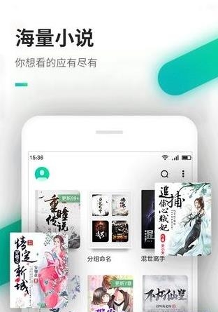 追书小说大全截图