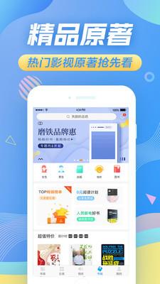 今日悦读截图