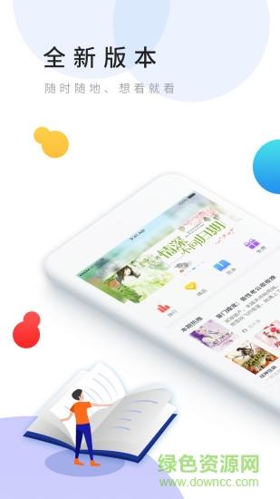乐读免费小说