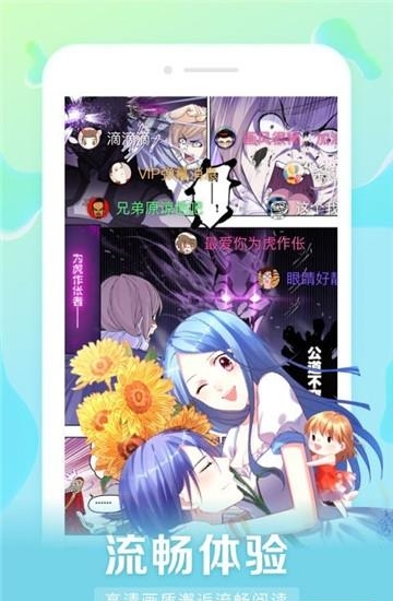 2022漫客栈最新版本截图