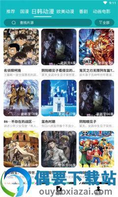 青蛙动漫(去广告)截图