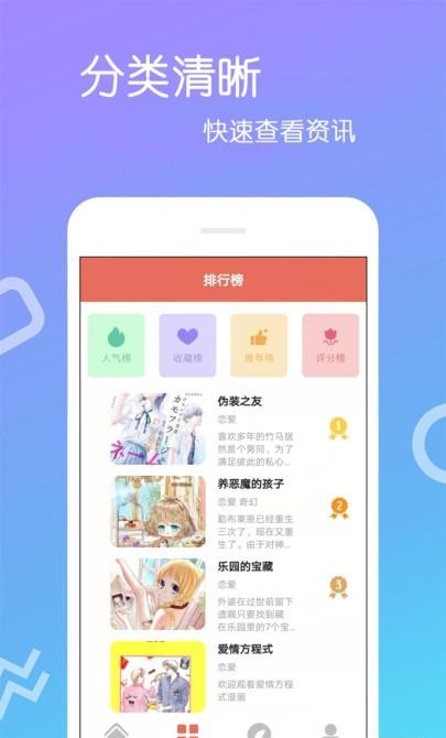 免费漫画最新版