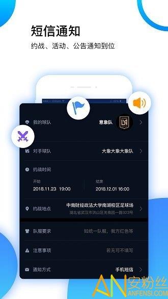 水象足球截图