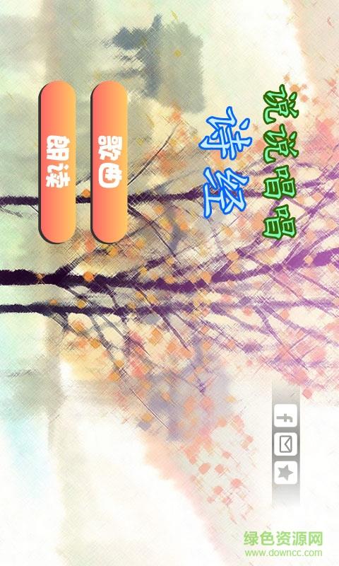 诗经动画视频客户端