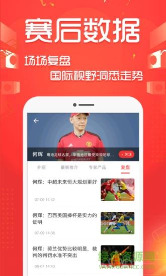 好波世界足球直播截图