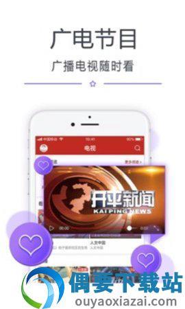 看开平手机版截图