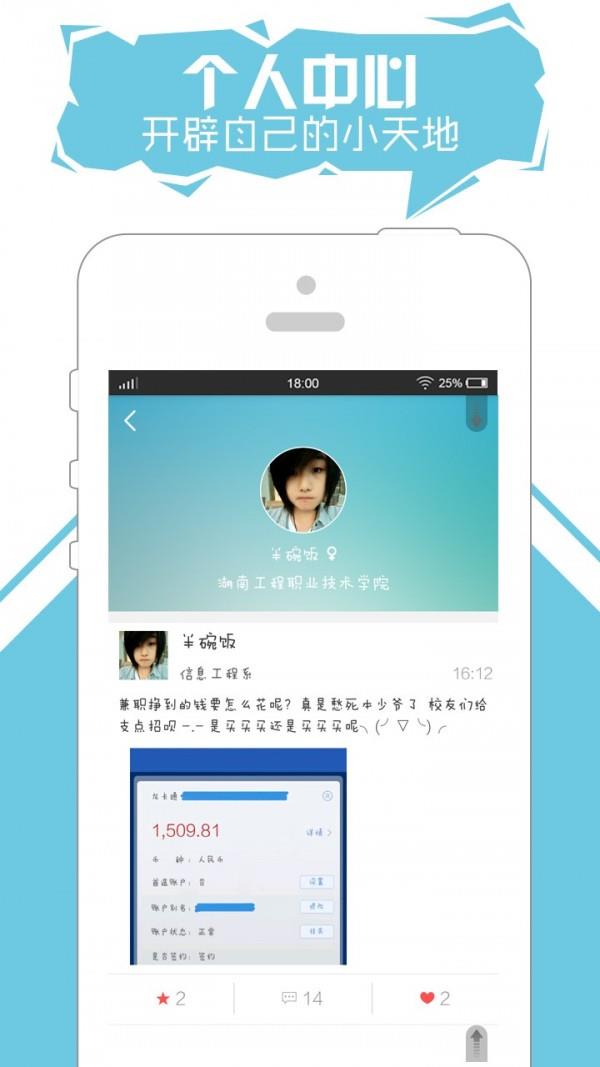 职小二截图