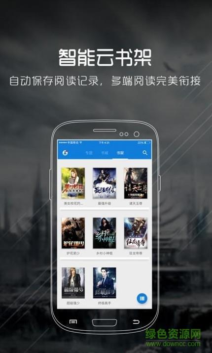 问鼎小说网