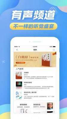 今日悦读截图