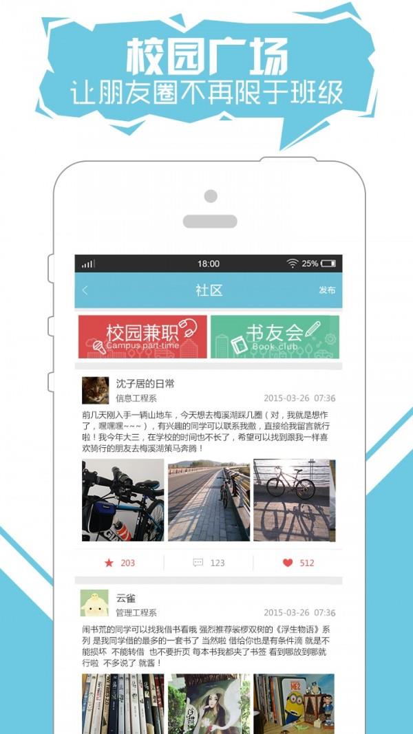 职小二截图