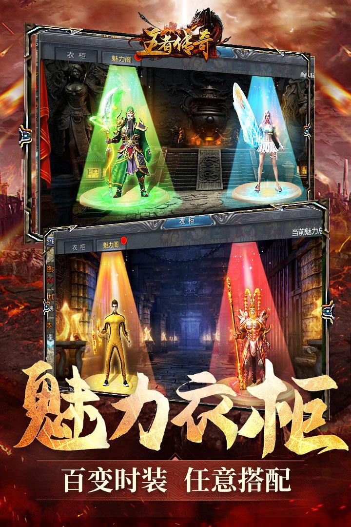 王者传奇小米手机版截图