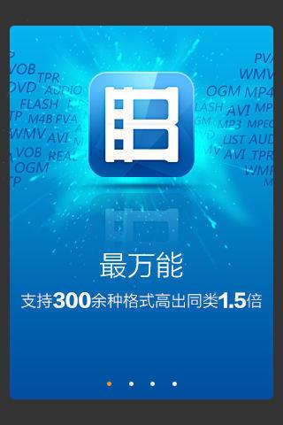 手机暴风影音播放器解码插件v7版