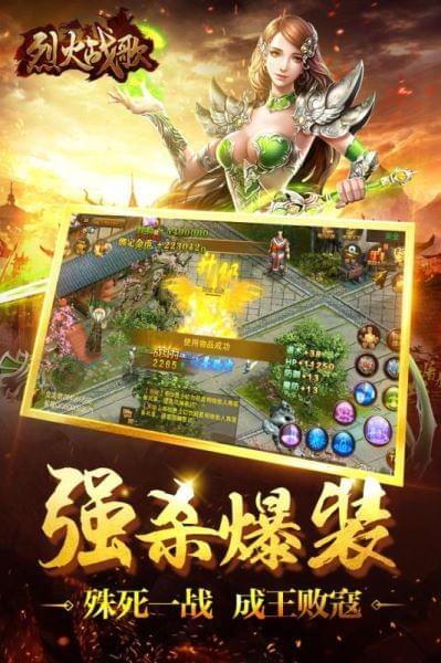 烈火战歌截图