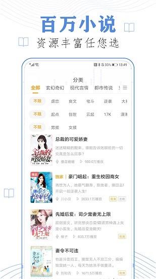 追书听免费小说大全