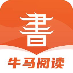 牛马阅读小说