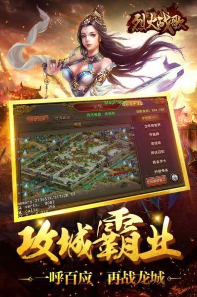 烈火战歌截图
