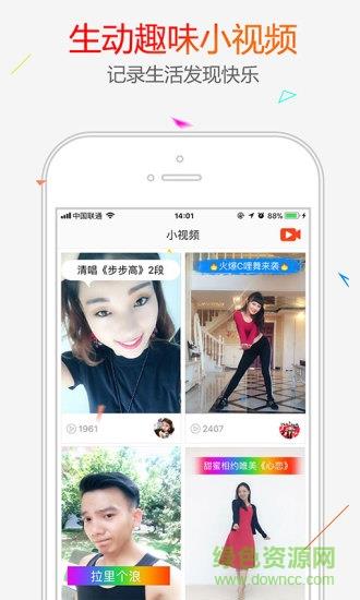糖豆广场舞手机客户端