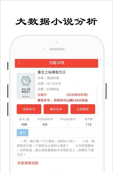 哎阅小说截图