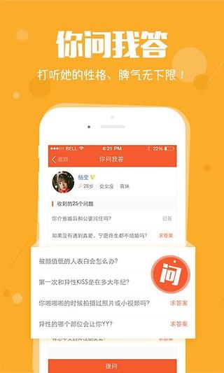 找到ta(找对象)截图