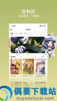 宅宅爱动漫仲夏版截图