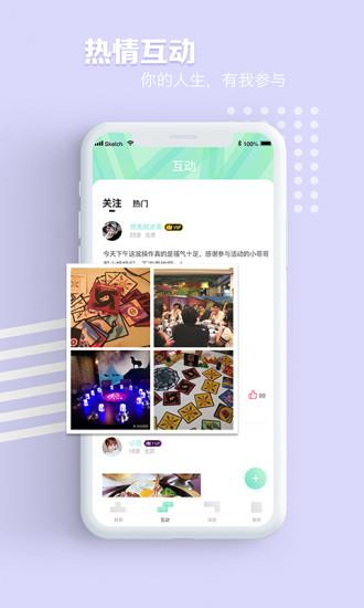 拼图社交截图