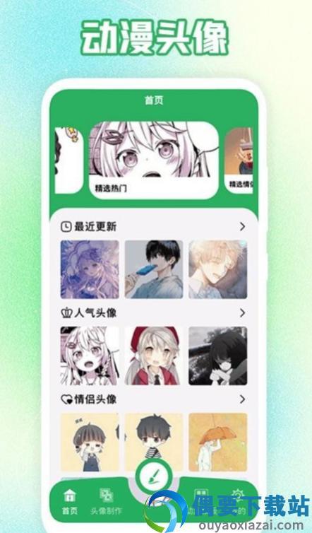 多多漫画工具截图